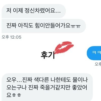 광주 펨돔녀(광주FD)