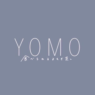 YOMO〜食べられるよもぎ蒸し®︎〜【公式】