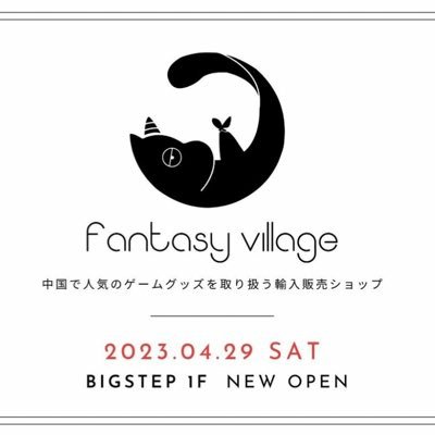 fantasy village『心斎橋ビッグステップ店』