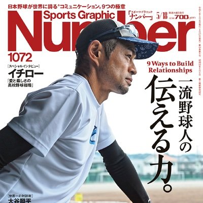 岡野誠@松木安太郎研究家／ライター