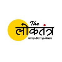 द लोकतंत्र - The Loktantra