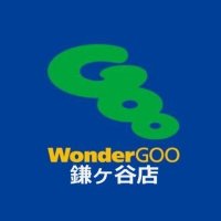 WonderGOO鎌ヶ谷店