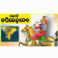 Kapilendradeva Gajapati