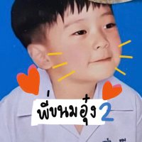 พี่ขนมอุ๋ง รับสอนพิเศษ v2