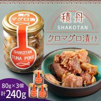 積丹　海鮮味処　御宿新生