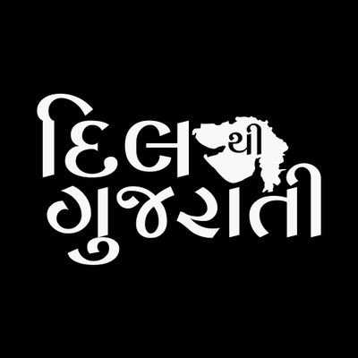 Dilthi Gujarati