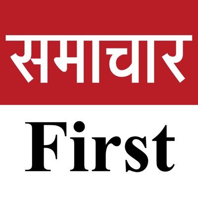 Samachar First