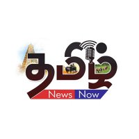 Tamil News Now