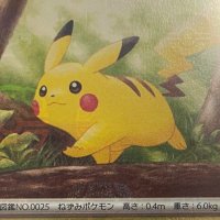 ポケチュウ研究所