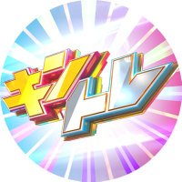 《キントレ》【日テレ公式】