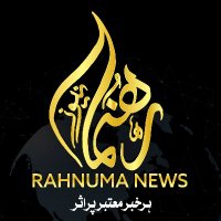 Rahnuma News