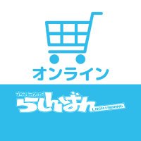 らしんばんオンライン＠中古買取販売