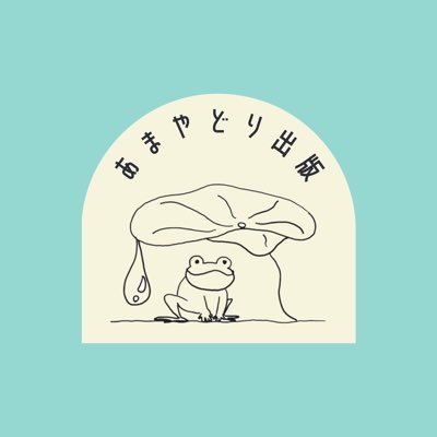 あまやどり出版☔️文学フリマ東京42『M-68』