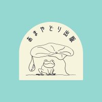 あまやどり出版☔️文学フリマ東京42『M-68』