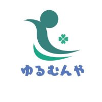 からだづくり整体サロン　ゆるむんや