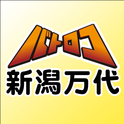 トーナメントセンターバトロコ新潟万代