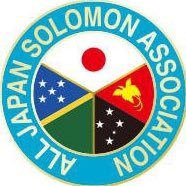 全国ソロモン会