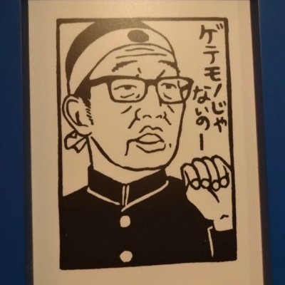 坂本ちゃん