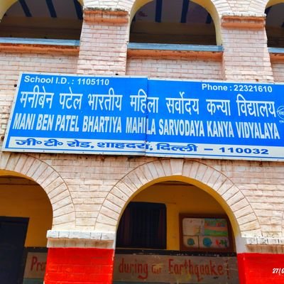 MBPBM SKV SHAHDARA 1105110