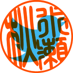 水瀬秋 【#平和国家日本を取り戻す】