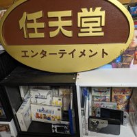 Ｄ-typeレトロゲーム好き