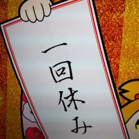 ブラックバニー