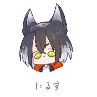 にるすはねるす