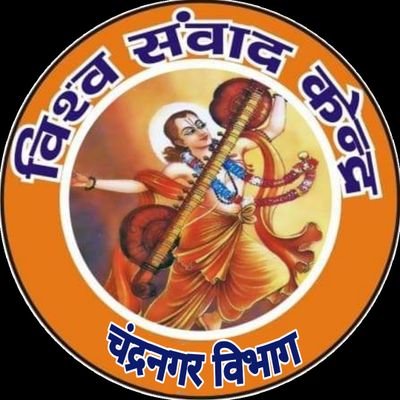 Vsk@चंद्रनगर विभाग