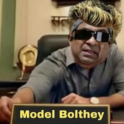 Model Bolthey