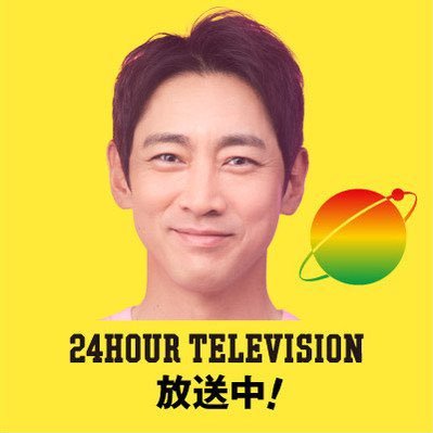 小泉孝太郎情報【非公式】
