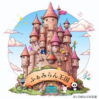 ふぁみらん王国♪(公式)
