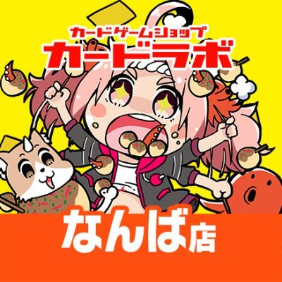 カードラボなんば店@新規スタッフ募集中♪