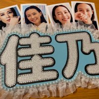 🐴 め ぐ み 🐴