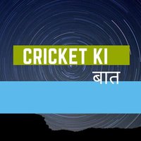 Cricket ki बात