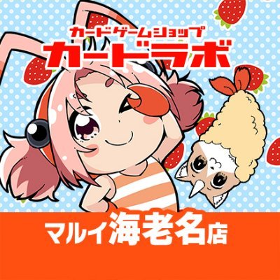 カードラボマルイ海老名店