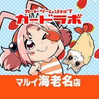 カードラボマルイ海老名店