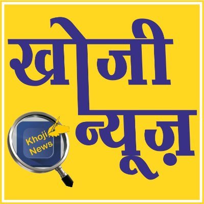 Khoji News