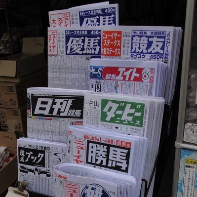 H.E.Mの競馬グルイ