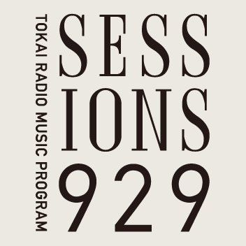「SESSIONS 929」TOKAI RADIO MUSIC PROGRAM
