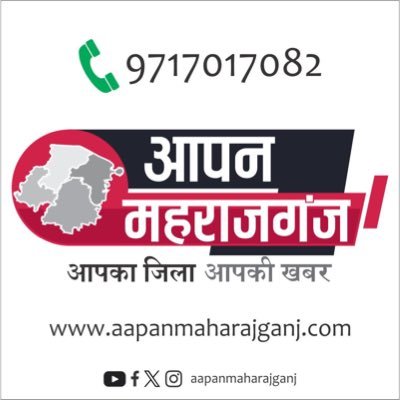 Aapan Maharajganj