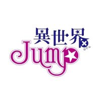 コンセプト アニカフェバー 異世界×JUMP