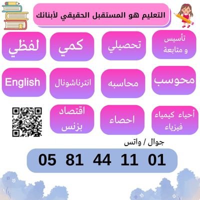 معلمه في حي النرجس شمال الرياض 0581441101