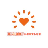 楽しみ満載！ハピネスレシピ　👩🏻‍❤️‍👨🏼