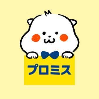 ぷろみぃ【公式】