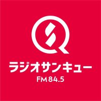 RADIO SANQ FM845【公式】