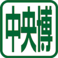 千葉県立中央博物館