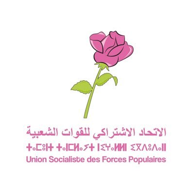 USFP MAROC الاتحاد الاشتراكي للقوات الشعبية