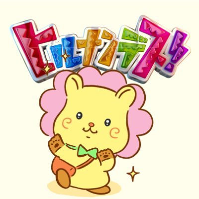 ヒルナンデス！【公式】