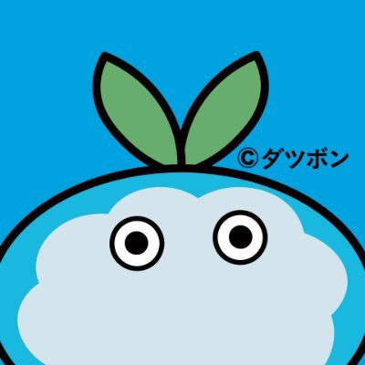 ダツボン【公式】