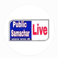 PUBLIC SAMACHAR LIVE